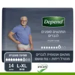 תחתונים סופגים דיפנד גברים