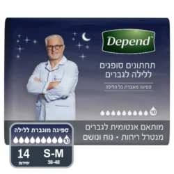 תחתונים סופגים למבוגרים דיפנד לילה גברים סמול מדיום