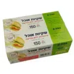 שקיות אוכל מארז כפול 150 יחידות בחבילה