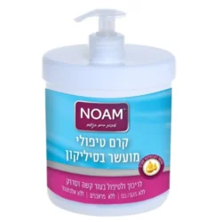 קרם טיפולי מועשר בסיליקון נועם